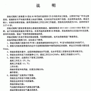 挡板式隔离门，三模数挡板式隔离门，双模数挡