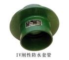 建筑标准的刚性防水套管用途