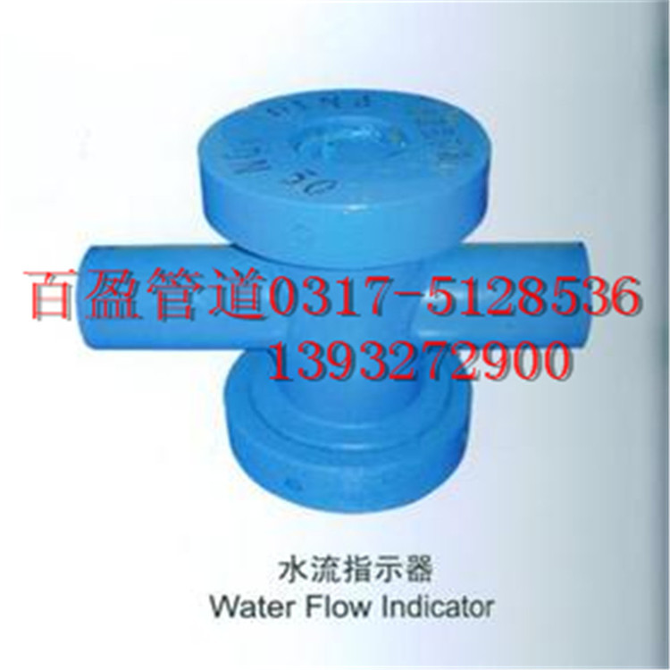 电力用的水流指示器大卖！！！